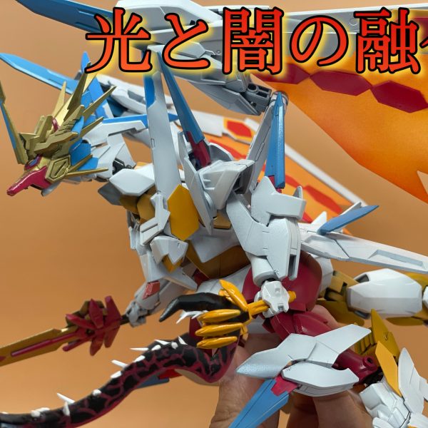 龍輝神シャイニングダナジン･オーバーレイ