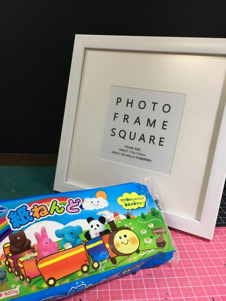 ジオラマのベースは100均のフォトフレームと紙粘土を使用。どっちもダイソー製