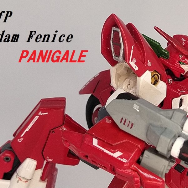 ウイングガンダム　フェニーチェ　パニガーレ