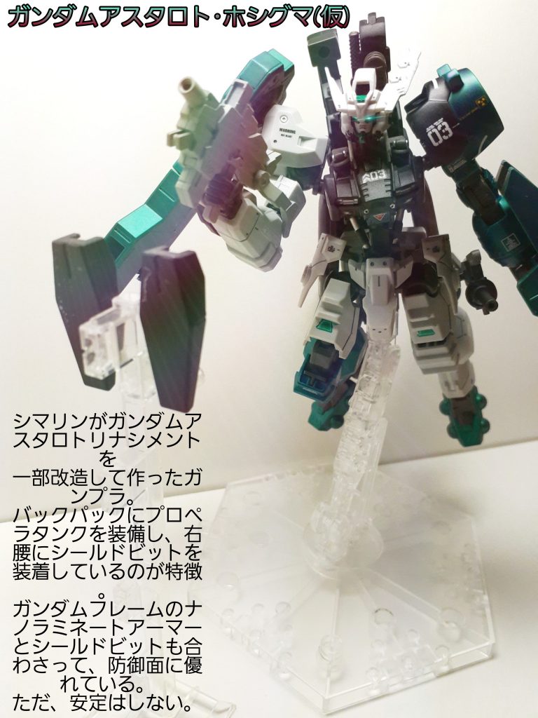 改造に使ったのは、小学生の頃に買ったけど…今ではボロボロになってしまった、ガンダムケルディムのパーツです。(シールドビット)あとは、バックパックにゲルググJのプロペラタンクを付けました!防御力が高めのガンダムと言うイメージです(*´-`)