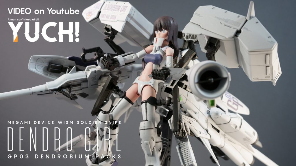 メガミにガンプラをくっつける / GP03デンドロビウム装備–4枚目/制作者：眠れない男ユチ