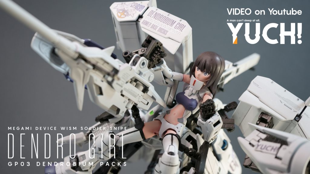 メガミにガンプラをくっつける / GP03デンドロビウム装備–6枚目/制作者：眠れない男ユチ