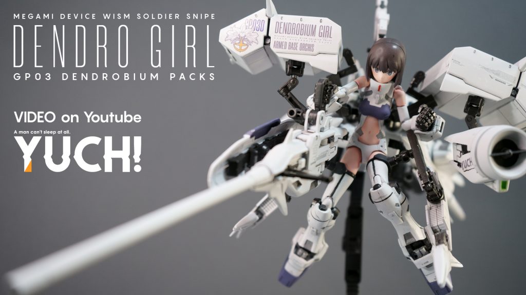 メガミにガンプラをくっつける / GP03デンドロビウム装備–7枚目/制作者：眠れない男ユチ