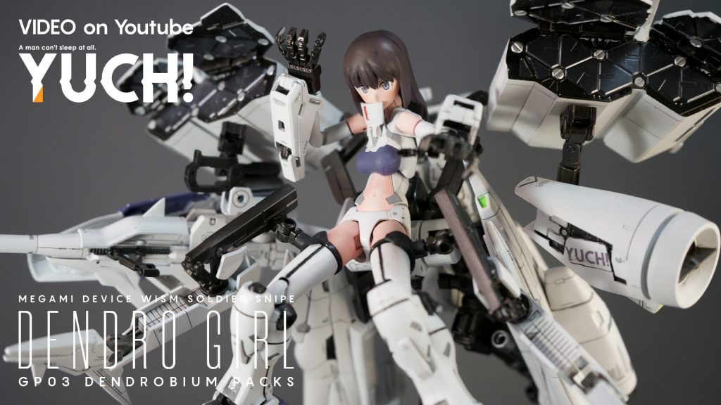 メガミにガンプラをくっつける / GP03デンドロビウム装備–3枚目/制作者：眠れない男ユチ