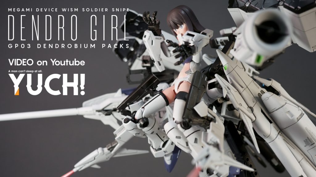 メガミにガンプラをくっつける / GP03デンドロビウム装備–4枚目/制作者：眠れない男ユチ