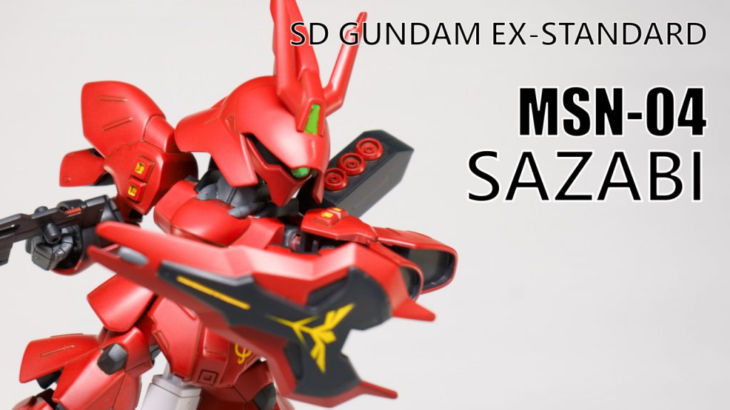 SD EX-STANDARD MSN-04 サザビー