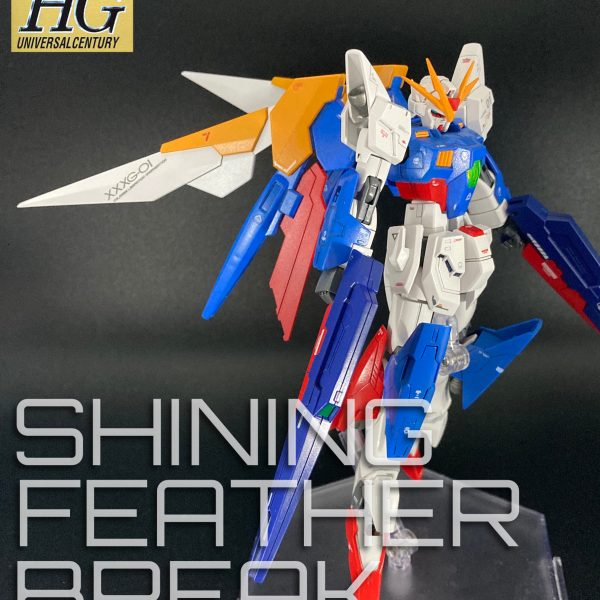 HG シャイニング・フェザー・ブレイク