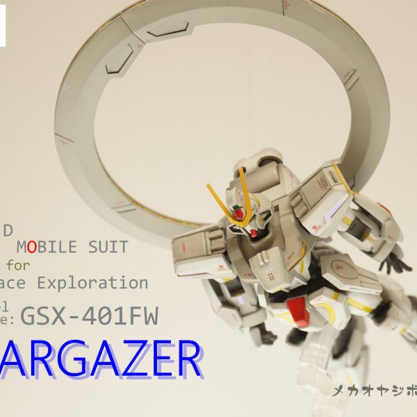 スターゲイザー　Ver.MO