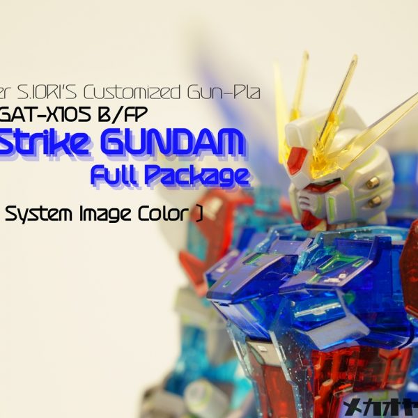 ビルドストライク　RGシステム起動！