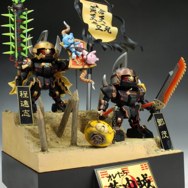 「オレたち黄巾賊」程遠志＆鄧茂