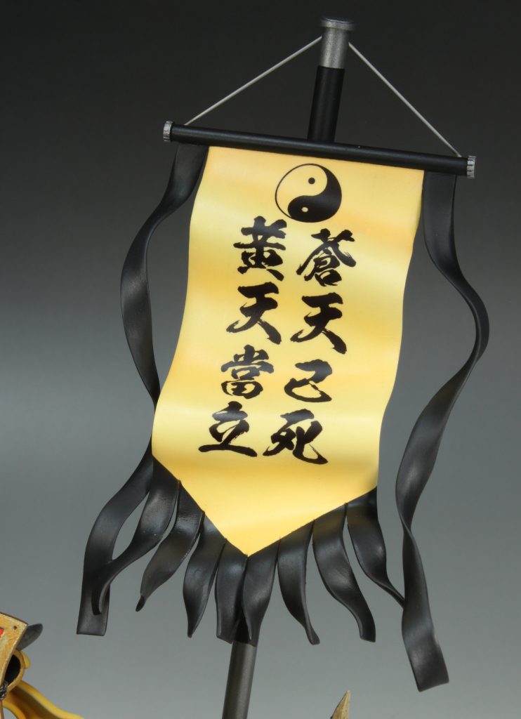 黄巾の旗はタミヤのエポキシパテ製。うどんを打つ要領で、粉を撒いて丸棒で延ばし、固まり始めた所でいい感じに切って曲げて作ります。「蒼天すでに死す、黄天まさに立つべし」の決まり文句はハイキューパーツの自作デカールシートを使いました。フォントは去年大安売りで買った鬼滅の刃フォント(KSW陽炎)です。買っといてよかった(^^)ヒラヒラものは過去にもいくつか作りましたが、今回はその集大成的なものになりました。満足です。