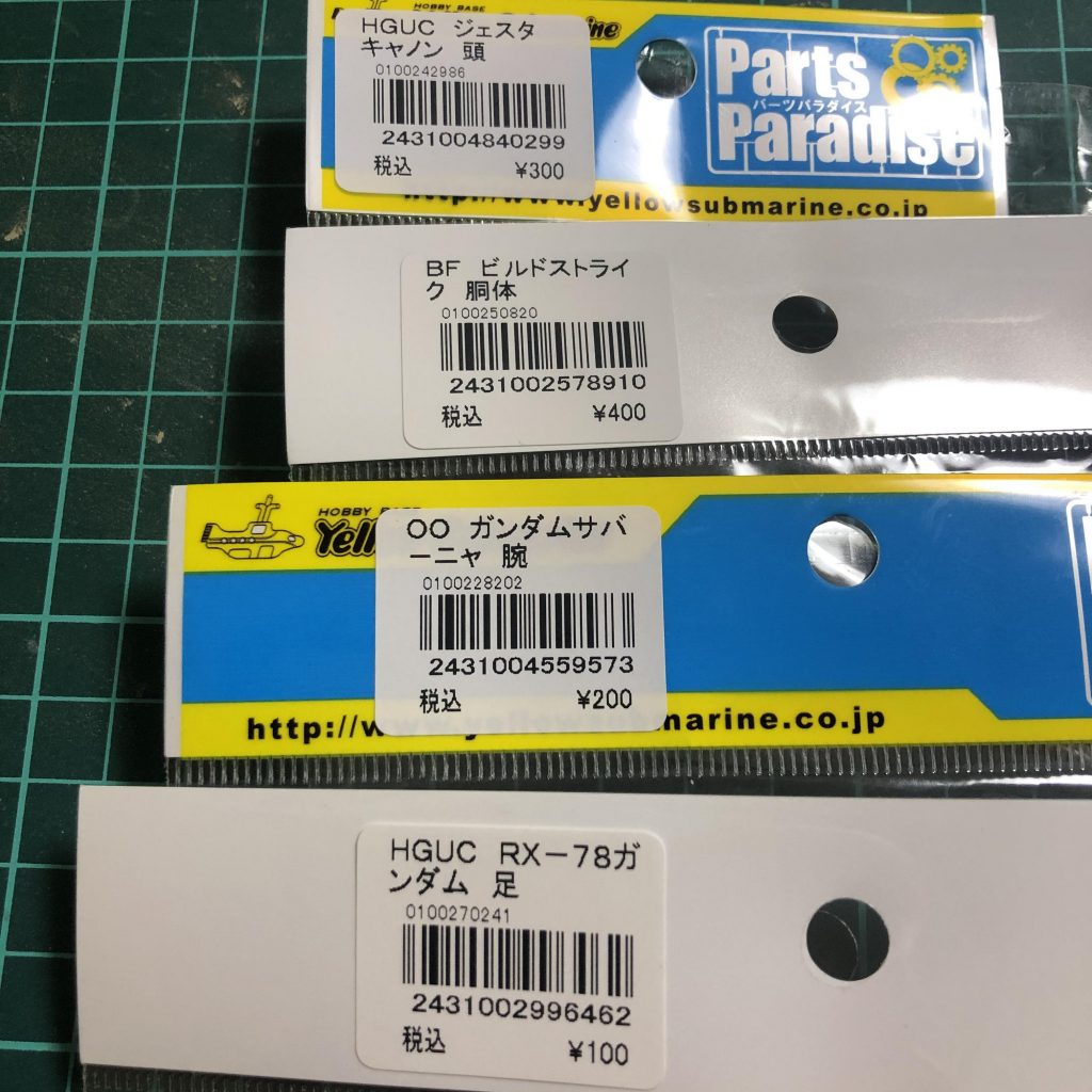 各パーツの値段。ジム系の頭部を使いたかったので少し高くついてしまった。