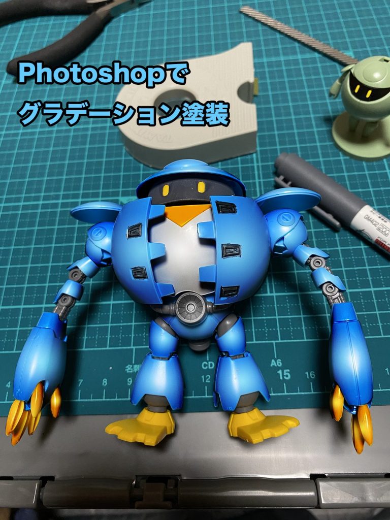 Photoshopでグラデーション塗装のイメージ画をペイントしました。ちょっとマッチョな雰囲気になっていますね。