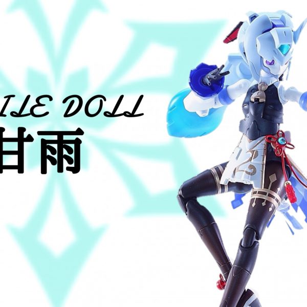 モビルドール甘雨