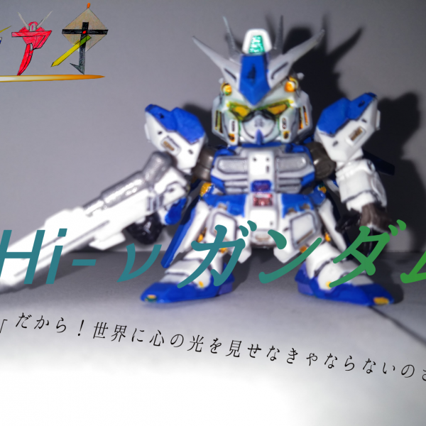 Ama X4 Ahava Azieru Monakaさんのガンプラ作品 Gunsta ガンスタ