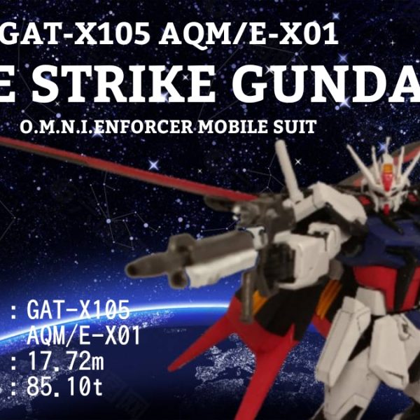 GAT-X105 ストライクガンダム