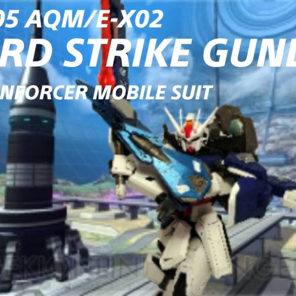 ソードストライクガンダム