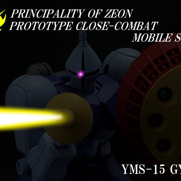 [052]YMS-15 ギャン