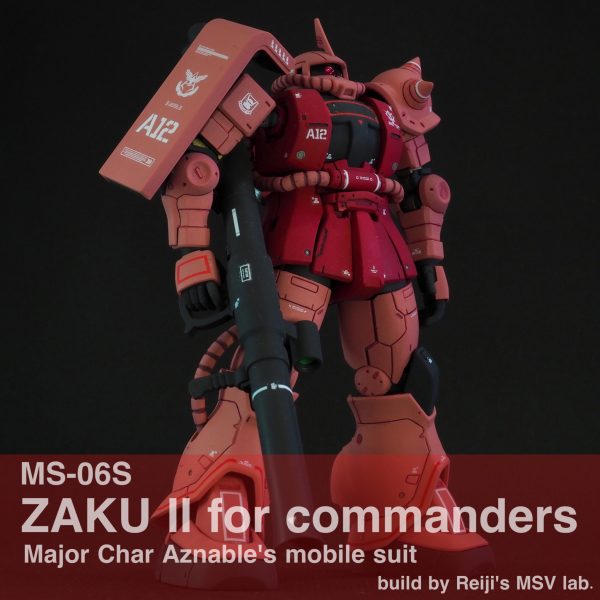 シャア・アズナブル専用ザクⅡ