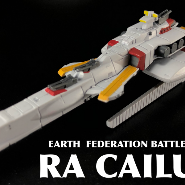 ラー・カイラム(ガンダム名鑑ガム)