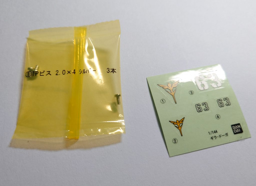 以上、今回はここまで！因みに足、胴体を止める時にビスを使うように指示があります。無くても組み立てられますが、ご参考までに。因みにパッケージとシールの番号が違います。ていうかパッケージかっこよすぎね。それではまた。