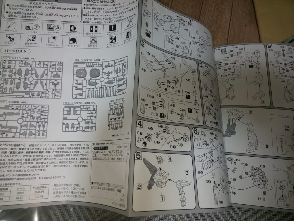 簡素な作りです(^^)