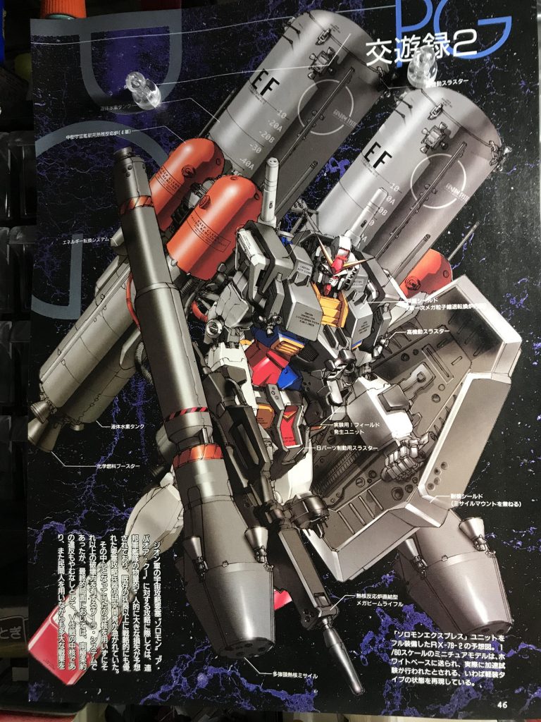 小林誠先生のイラスト❗️形にできたことが嬉しいです😊