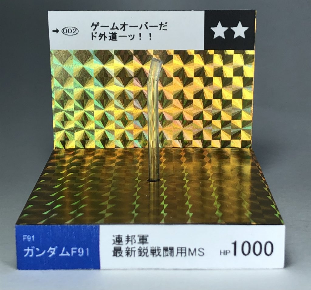 BB戦士 ガンダムF91–8枚目/制作者:Ok-Ⅱ