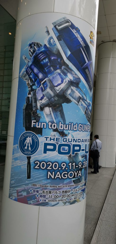 それでこのご時世の中名古屋でやってたガンダムベースのポップアップストアで