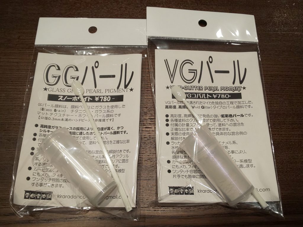 トップコートには、写真右のVGパール(コバルト)をアクリジョンの光沢クリアに溶かしたものを使用。見る角度によって、コバルトブルーが、顔を出します。関節パーツのグレーが一番分かりやすかったのは残念(笑)