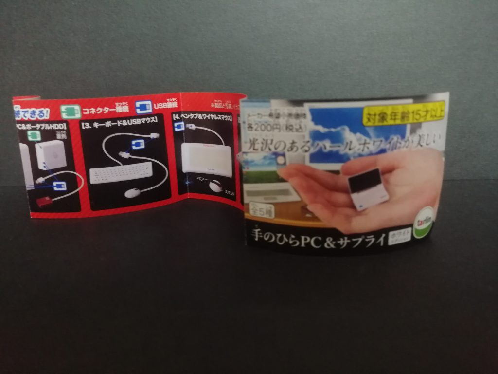 こんなガチャですEGガンダム用の武器(?)にどうでしょうか