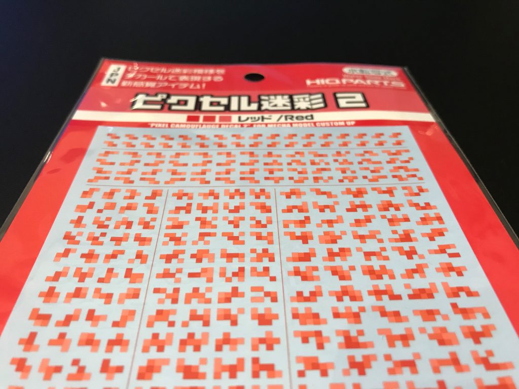 ハイキューパーツさんのピクセル迷彩デカール。すべてはここから始まった。