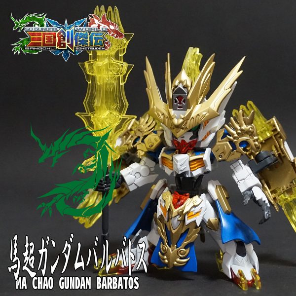 馬超ガンダムバルバトス