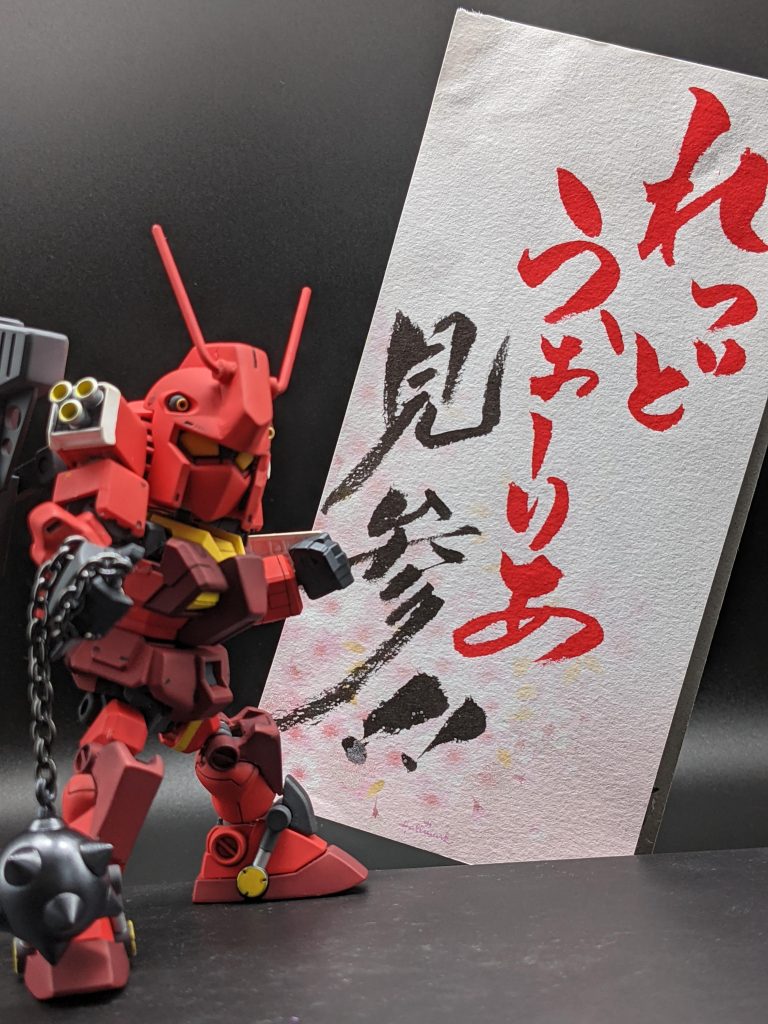 ホビートピア編で久々登場のレッドウォーリア。その時手にしていた武器といえば…( ゚д゚ )彡そう!ガンダムハンマー!!コレだけのためにガンダムスターターセットver.2を購入🤣🤣🤣