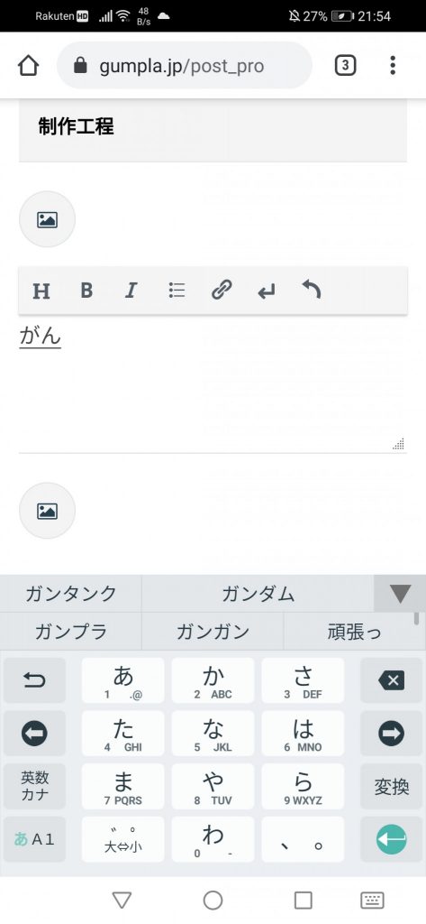 関係ないんですけど「がん」って打ってガンダムとガンタンクは出るのになんでガンキャノンは「がんき」まで打たないと出ないの自分だけですか?