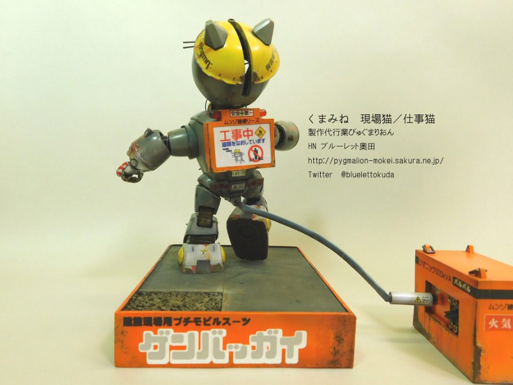 背面には電光掲示板を背負っている他、ツルハシ用のアタッチメントも新設しました。テールライトユニットはプラ板の箱組で自作。