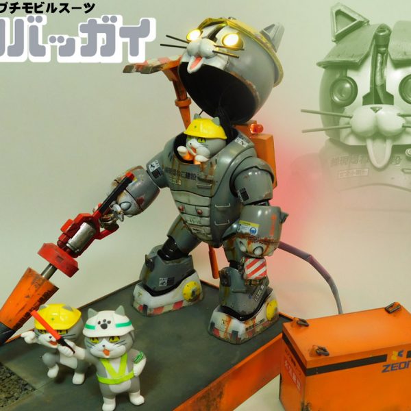 建設現場用プチモビルスーツ　ゲンバッガイ