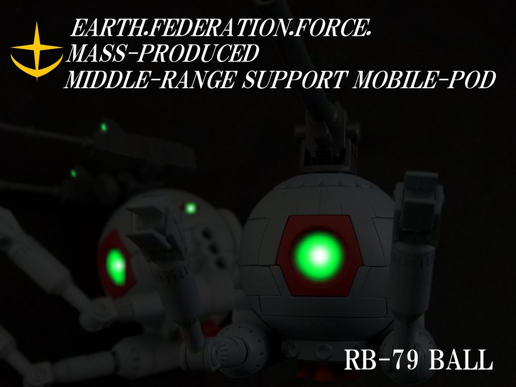 [053]RB-79 ボール