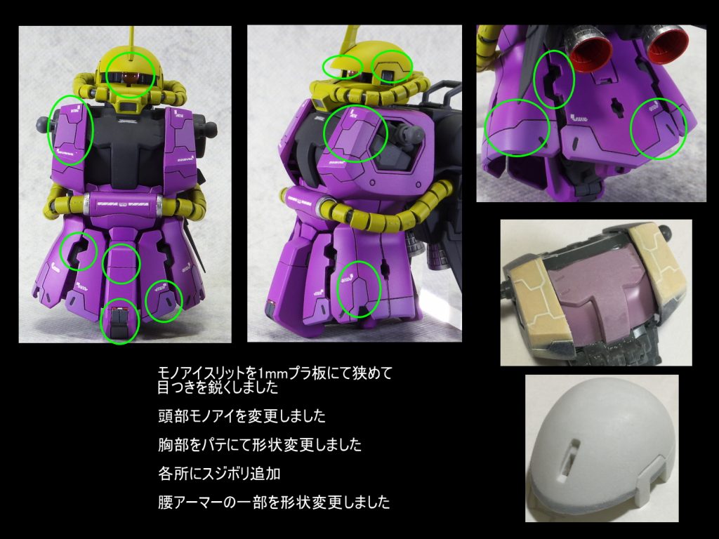 MG 高機動型ザクⅡver.2.0 シーマガラハウ専用機–2枚目/制作者：guplafactory