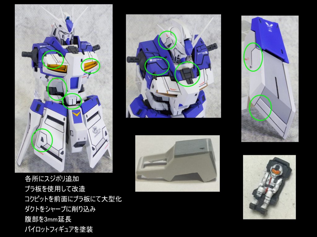 MG hi-νガンダム ver.ka–2枚目/制作者：guplafactory