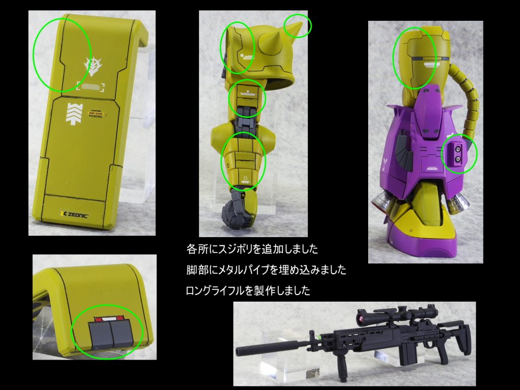 MG 高機動型ザクⅡver.2.0 シーマガラハウ専用機–3枚目/制作者：guplafactory