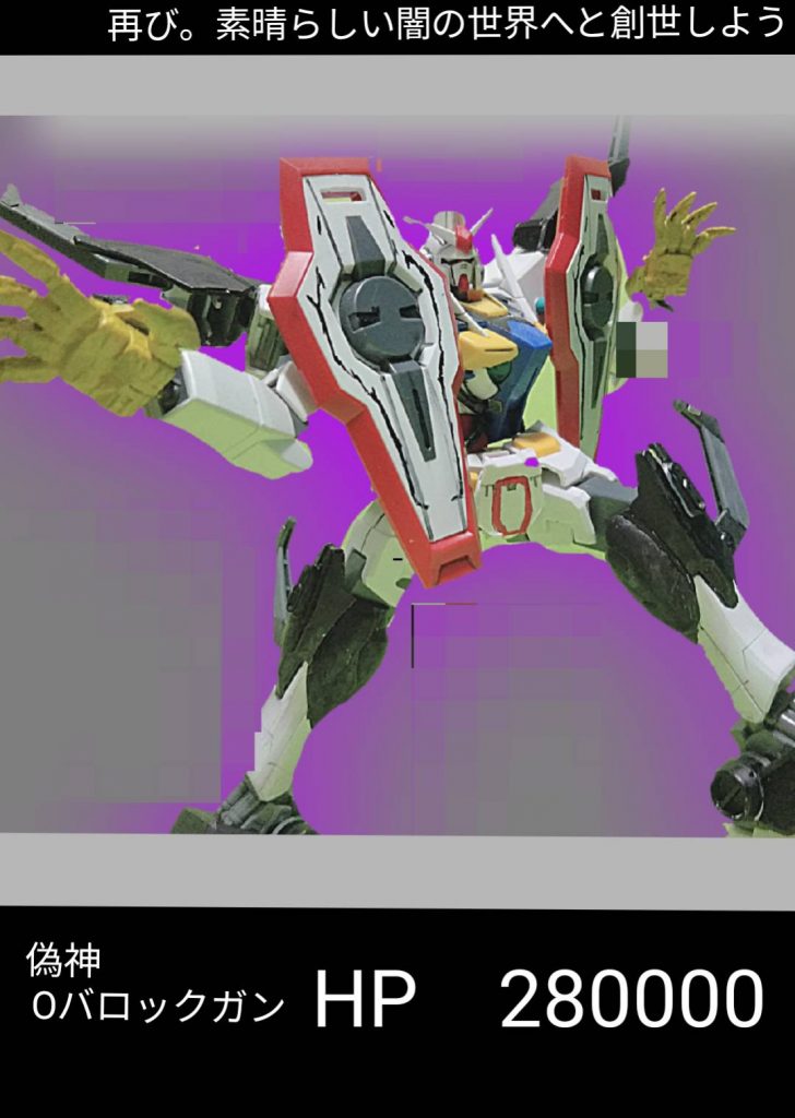 偽神バロックガン色々したけど以外に簡単でしたHP280000って勝てるわけない