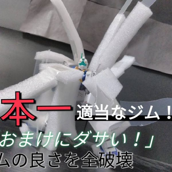 日本一適当なジム！！！！