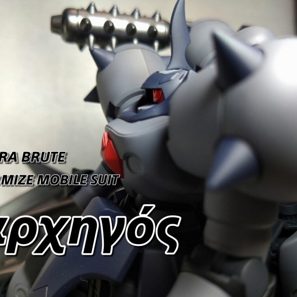 エルドラブルート・アルヒゴス