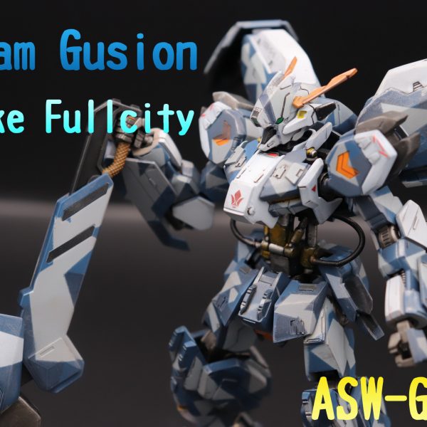 ガンダムグシオンリベイクフルシティ