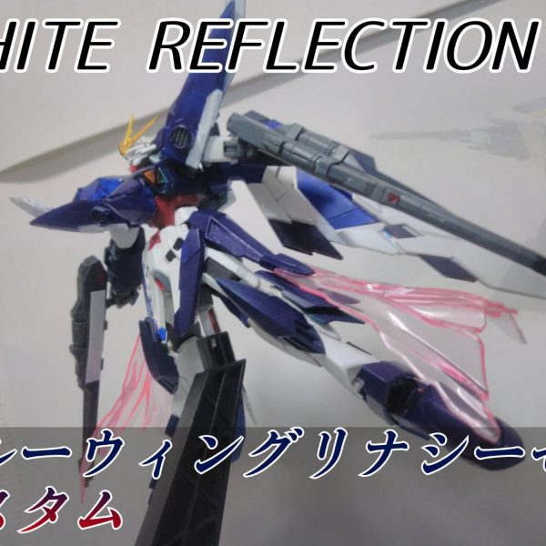 ブルーウイングリナシーZEROカスタム