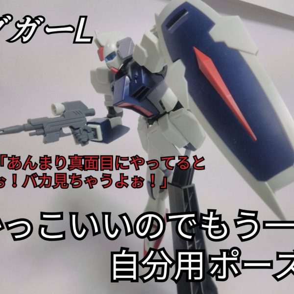 ダガーL　写真集1