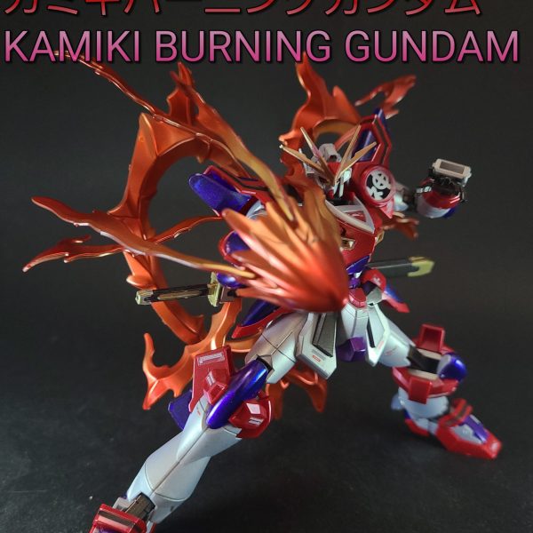 HGBF カミキバーニングガンダム