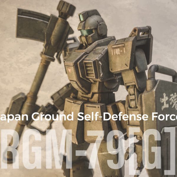 HGUC陸戦型ジム　陸上自衛隊仕様