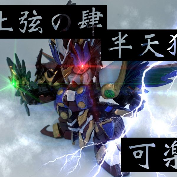 上弦の肆・半天狗　可楽　頑駄無